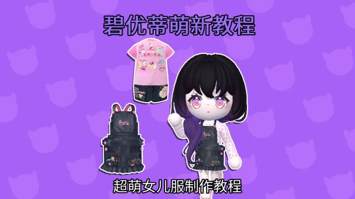 这么萌的女儿服,建议人手一件🤩截图