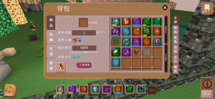 可恶，不让我寄售截图