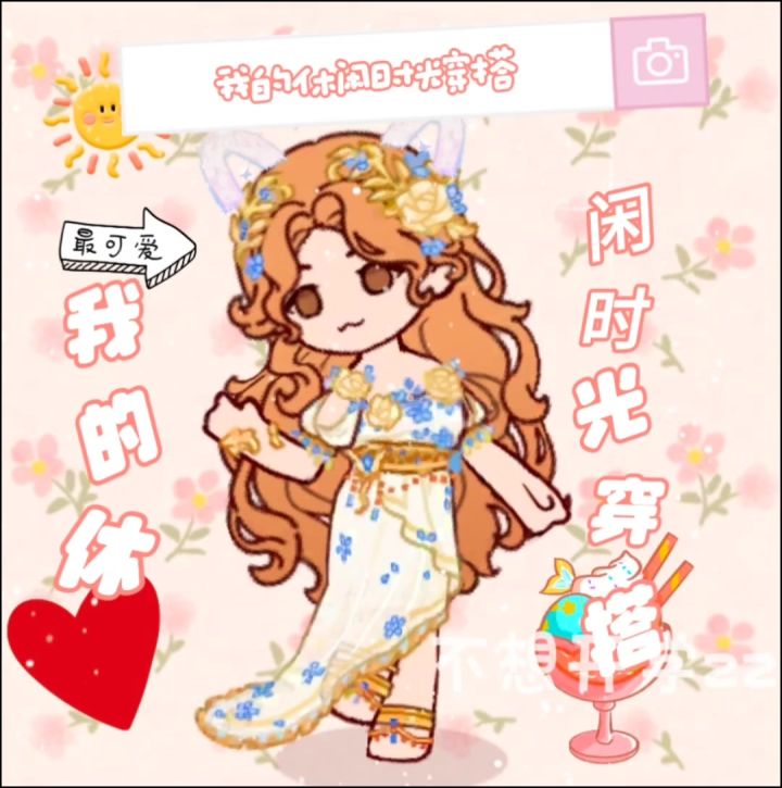 主播目前所有比较好看的服装截图