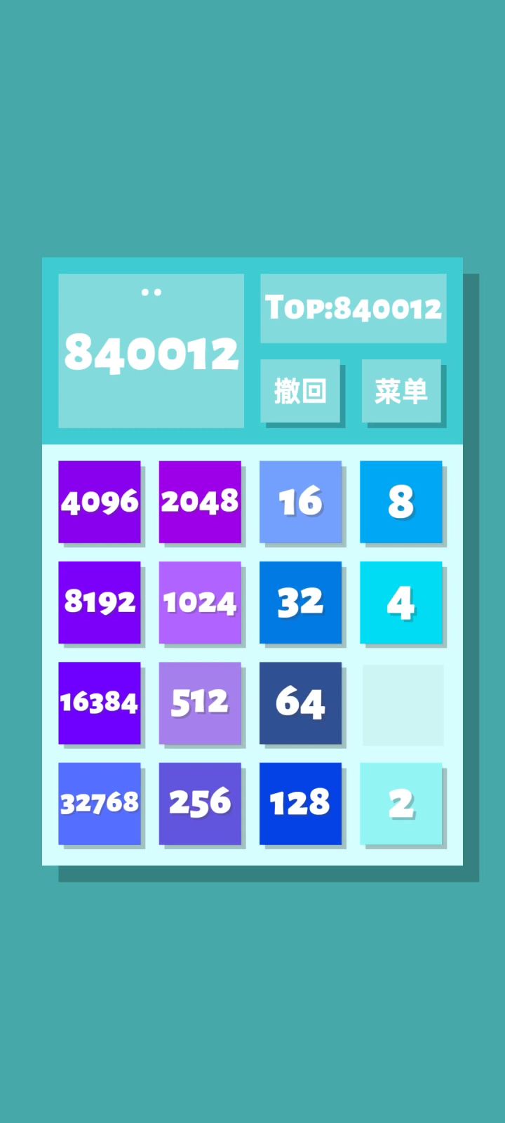 爽了!截图