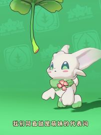 我们宝宝就是萌妹的的代表词