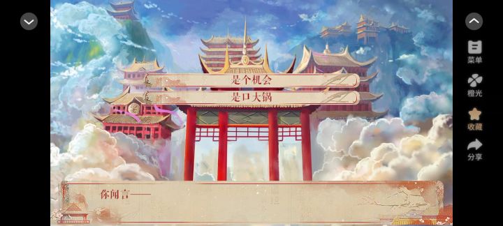 重启红楼梦截图