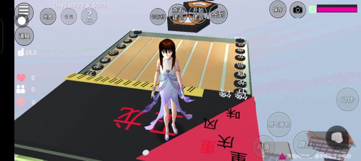 樱校截图