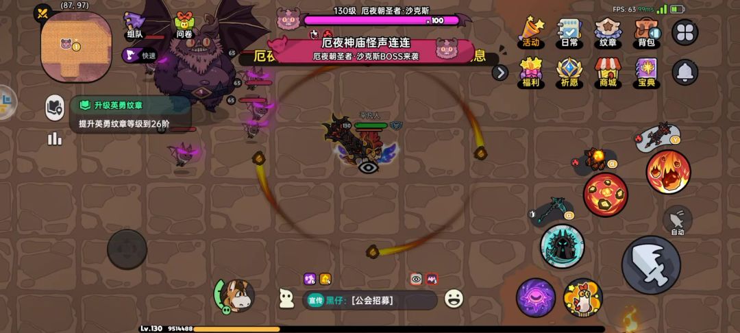 满血挂机刷蝙蝠截图