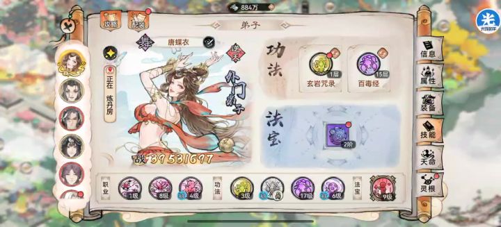 红色天命释放过程(一)截图
