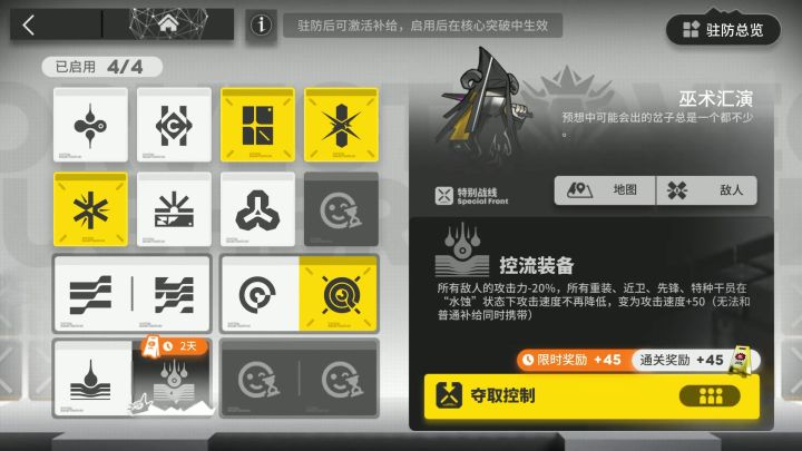 矢量突破#1 VEC-SP13截图