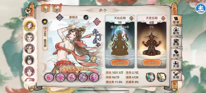 红天命唐50%蓄力解决方法二复现截图