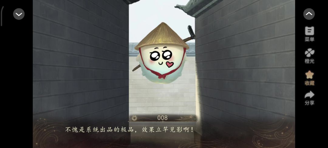 5.24 妖界暴富指南截图