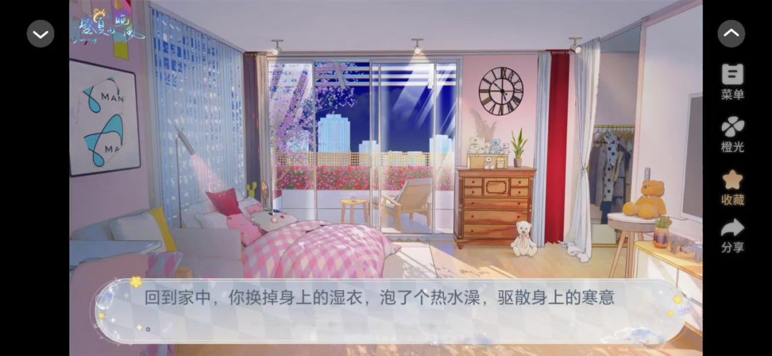 盛夏的晚风截图
