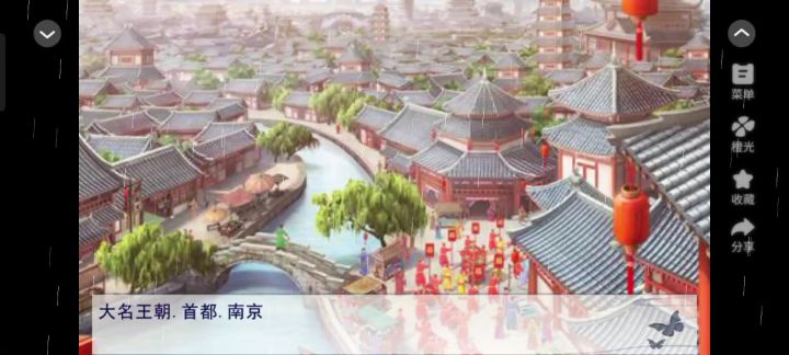 真龙天女截图