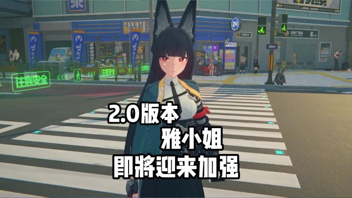 不是啊,真的又加强星见雅了?截图