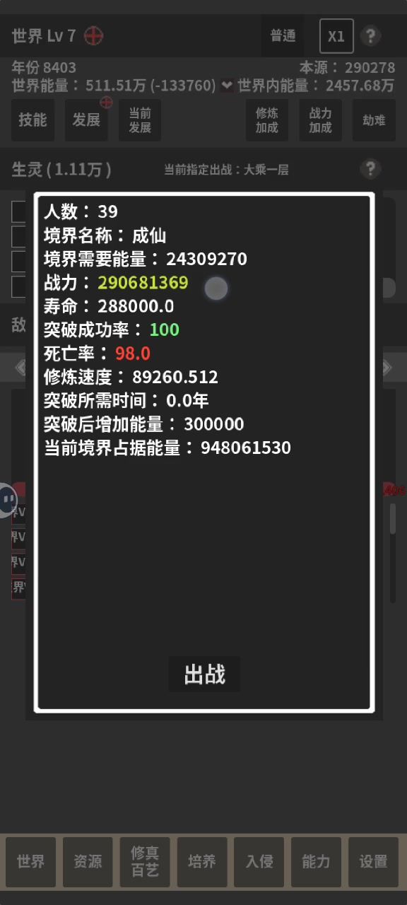 学慈禧宣战全世界截图