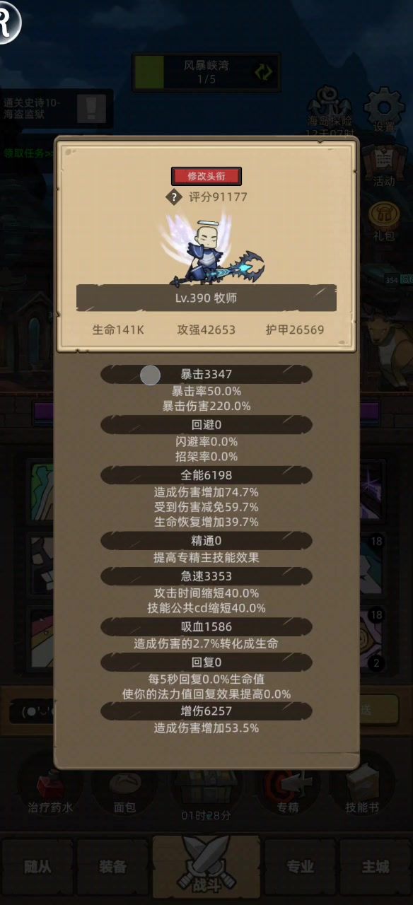 毕业暗牧,50秒速刷M10截图