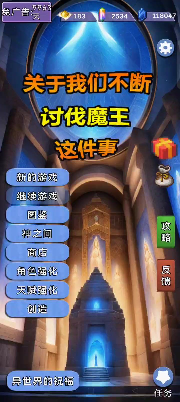 血门,极限7分过4神王截图