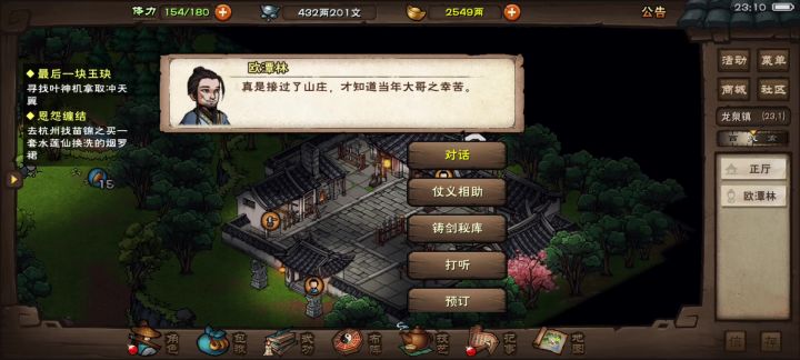 终于知道感恩了截图