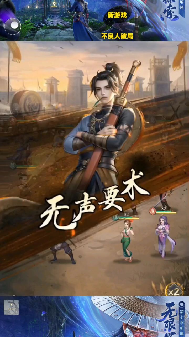 不良人破局故事传送门截图
