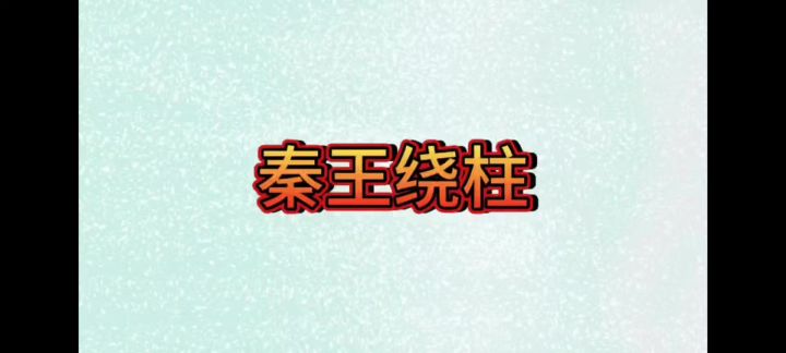 游戏中难免会遇到有意思的场景，总结一下截图