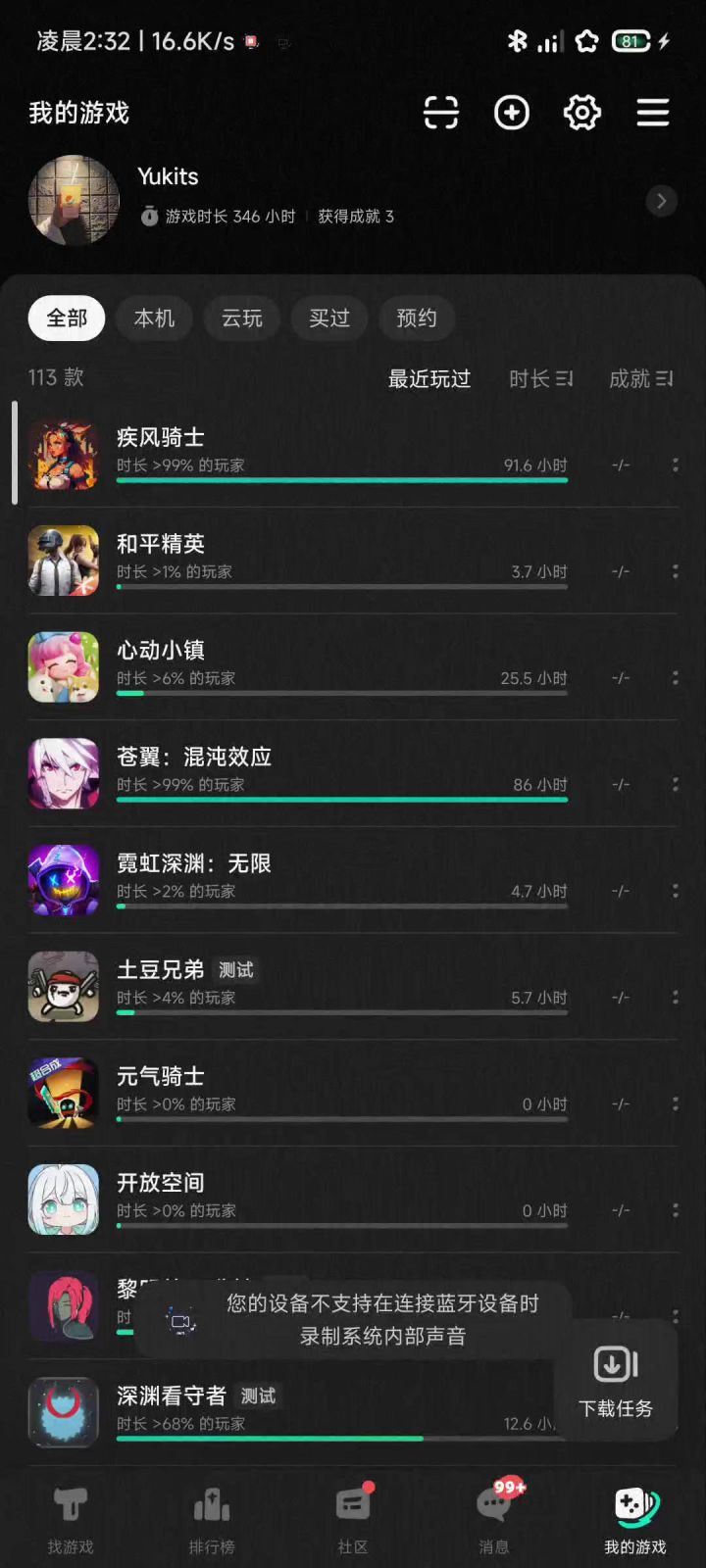 ???截图