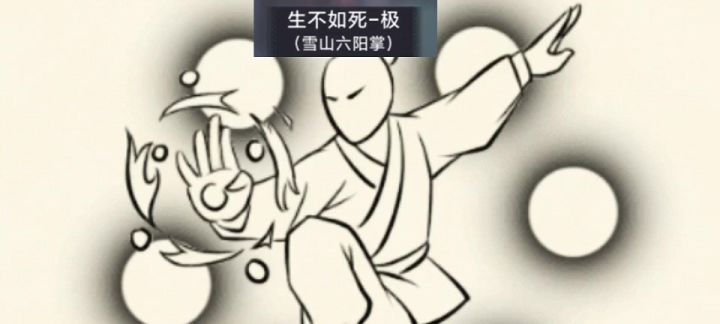加强六阳领悟第十八天截图