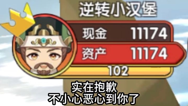 武道会糜竺初体验截图
