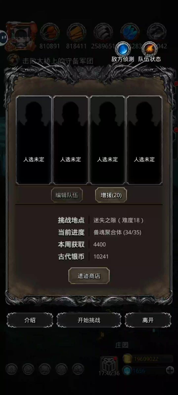 遗迹十八终于有勇气来填坑了。截图