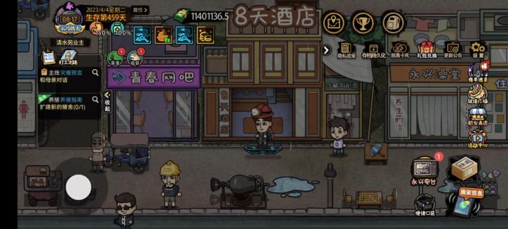 挖文物去博物馆换原石截图