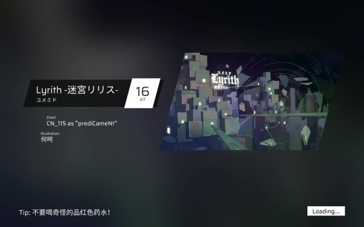 《迷宫AT，双指可解》截图
