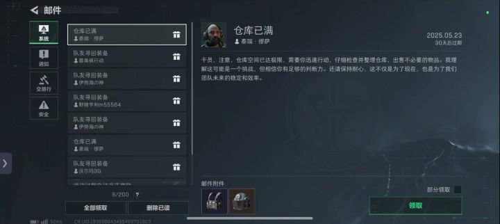 我交易行没了截图