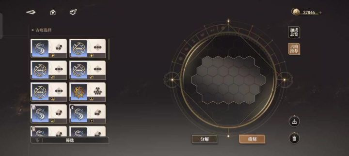 才发现古痕可以调整位置哈,哈截图