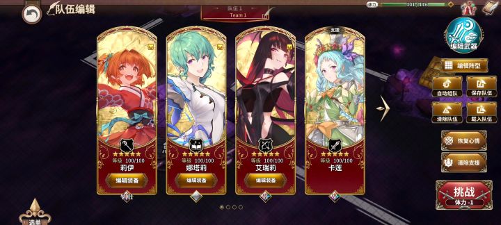 [boss攻略]摩根高难莉伊一炮截图