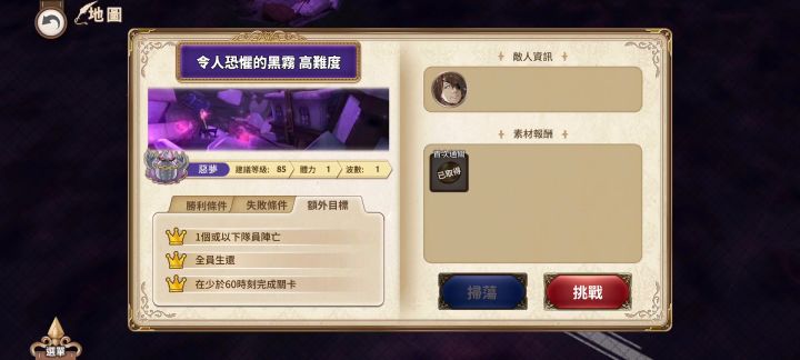 [boss攻略]摩根高难双黑弓截图