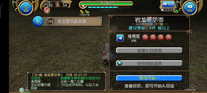 无法显示此玩家 浮生墓端午活动岩龙竞赛截图