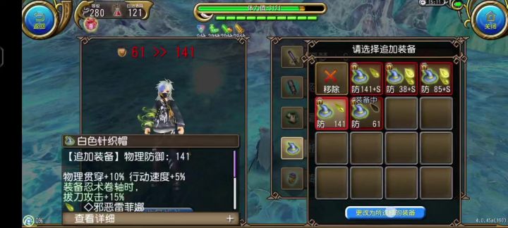 神勇拔1:29单杀威琉魔截图