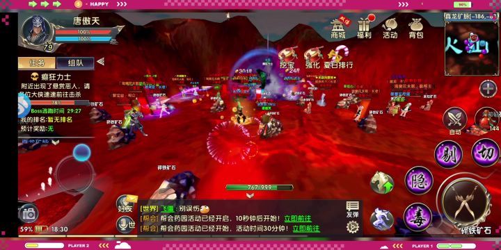 打全民BOSS啦截图