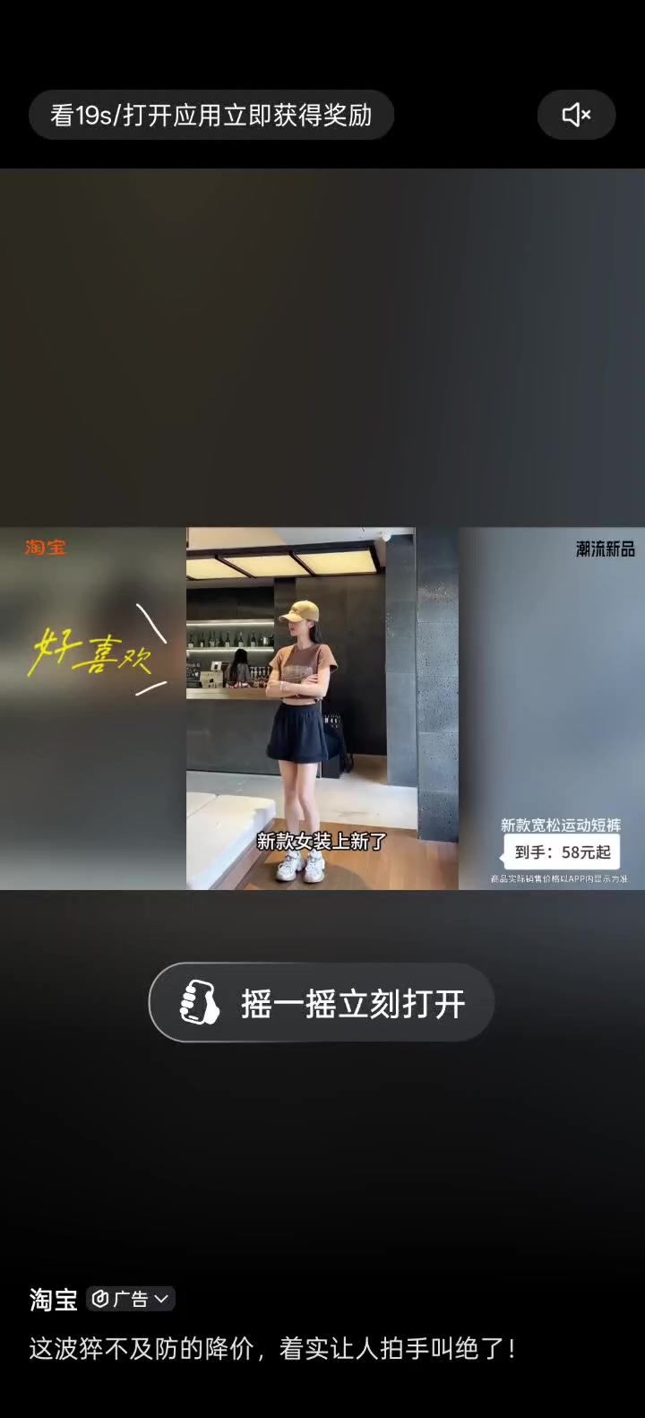 有病吧这广告截图