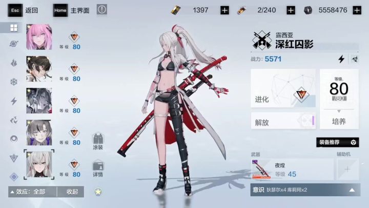 [战双帕弥什]新手攻略截图