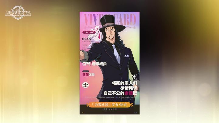 【生命卡003·路奇】暗夜里的猎豹,冷酷的执行者!截图