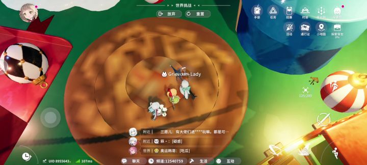 新任务bug好多。截图