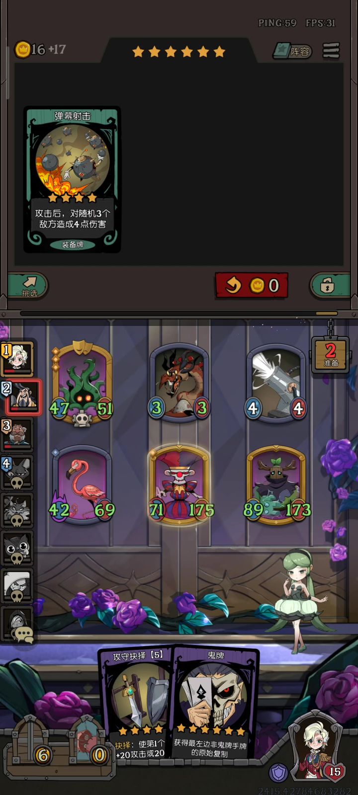 自伤炮截图