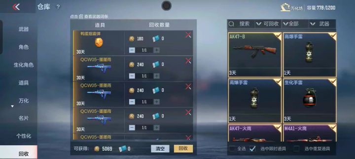 怎么回收不了???截图