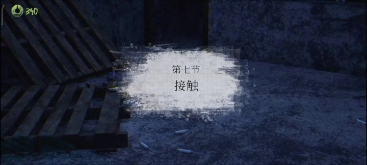 七节截图
