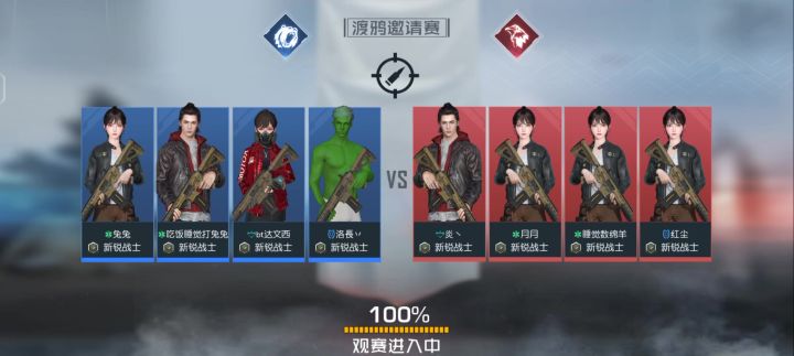 外挂截图