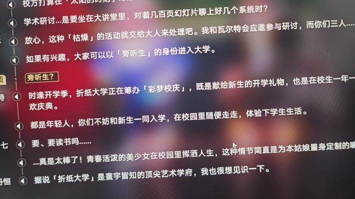 三月七是河南勒?截图