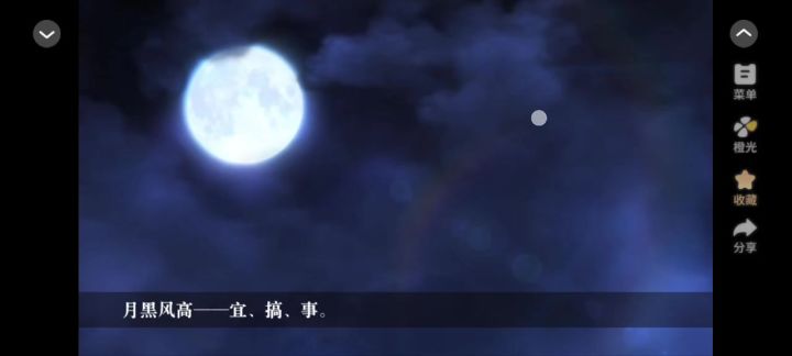 海王修仙手册截图