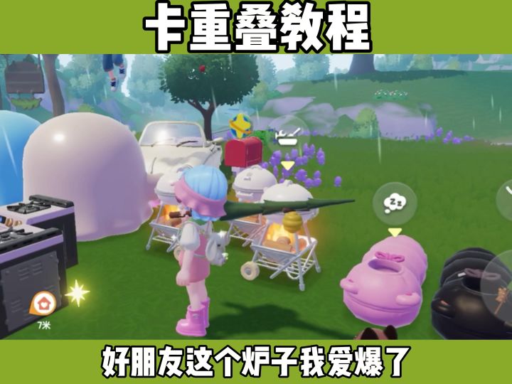 基础卡重叠方法 举一反三截图