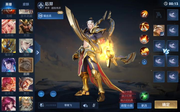 王者截图