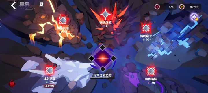 分享一个u8速刷策略截图