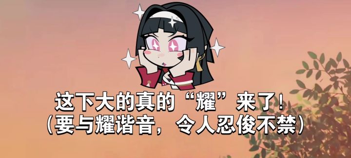 【1.7攻略征集】常驻自选推荐!仪玄橘福福技能解析&抽取建议截图