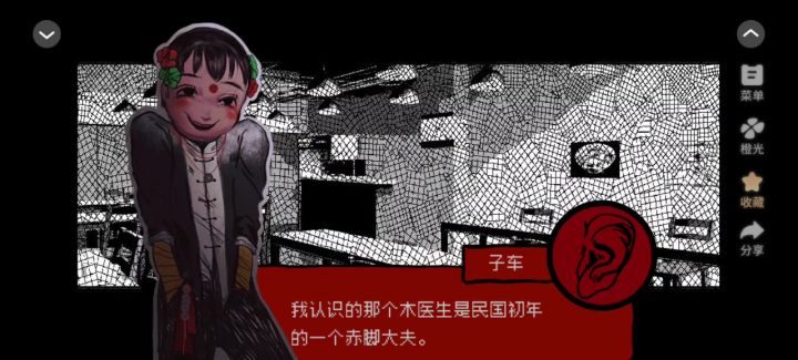 橙光分享5.24互截图