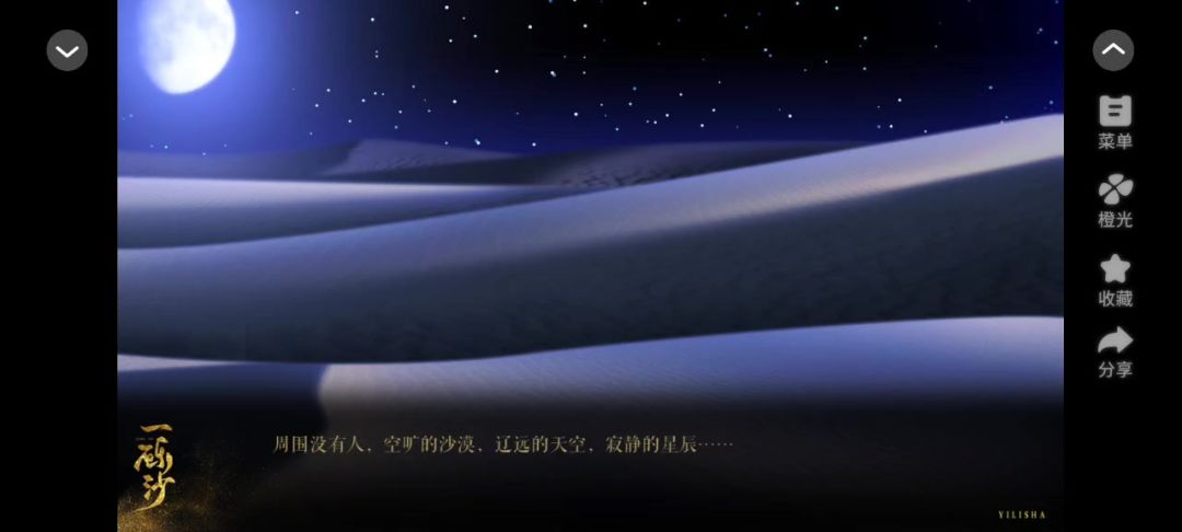 一砾沙截图